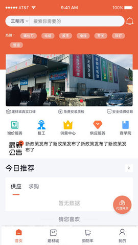 明兴源